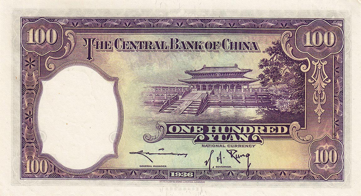 Back of China p220a: 100 Yuan from 1936