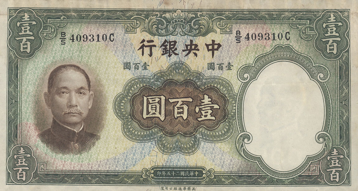 Front of China p220d: 100 Yuan from 1936