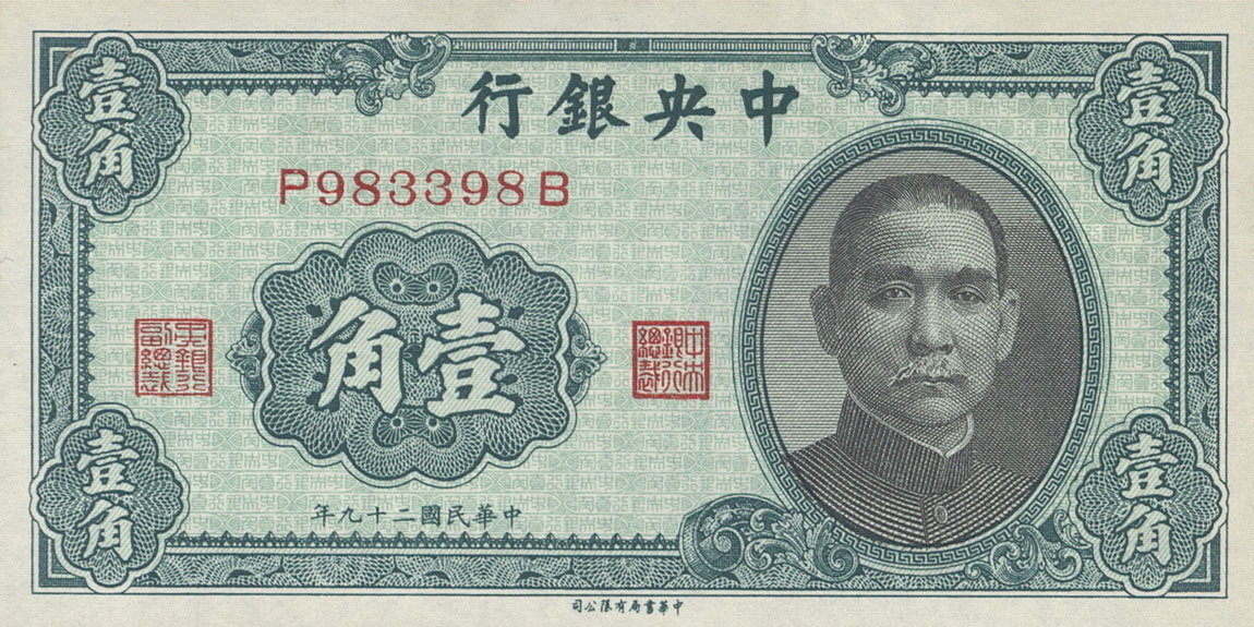 Front of China p226: 1 Chiao from 1940