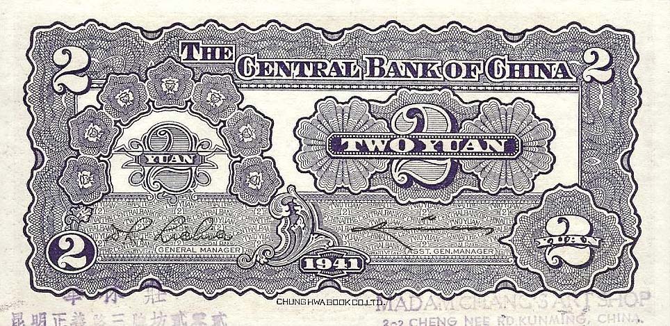 Back of China p230: 2 Yuan from 1941