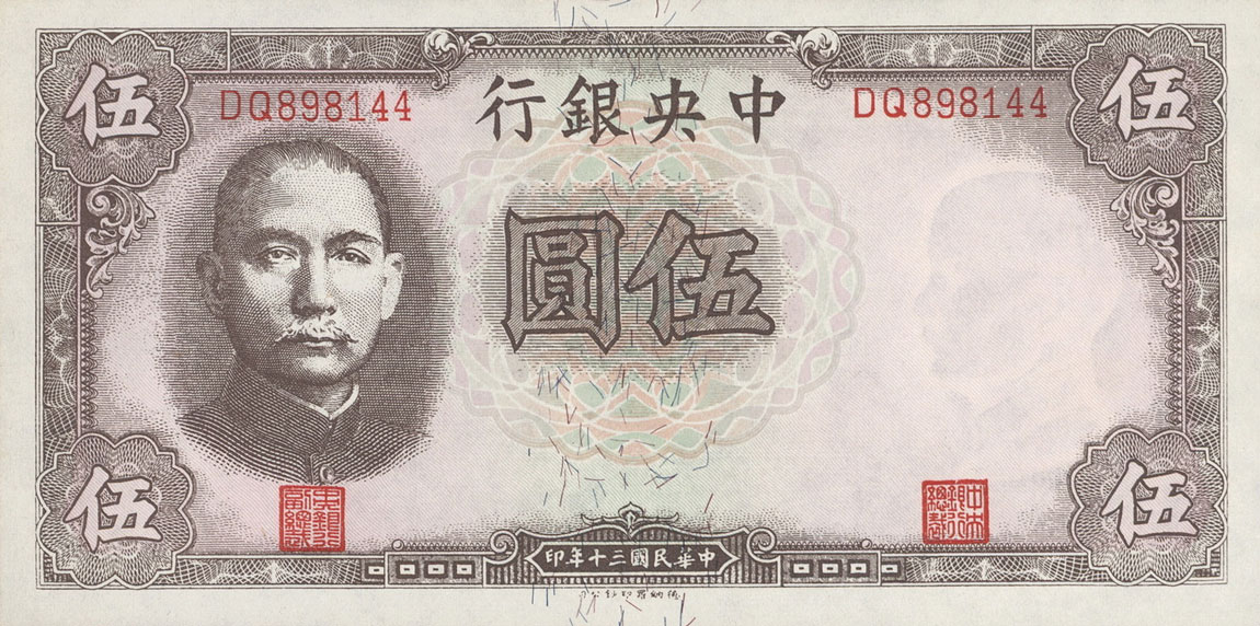 Front of China p236: 5 Yuan from 1941