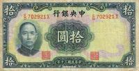 p237d from China: 10 Yuan from 1941