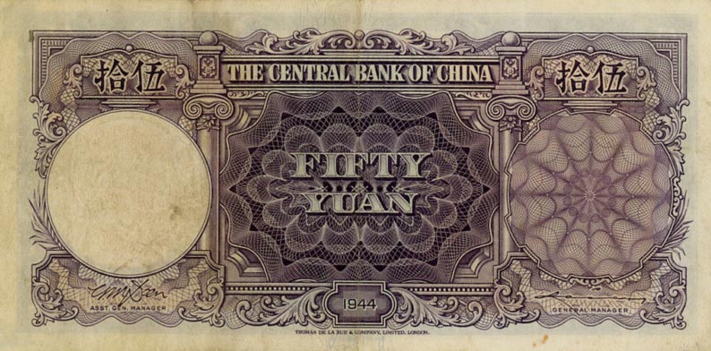 Back of China p255: 50 Yuan from 1944