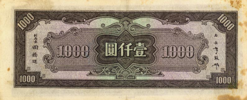 Back of China p268a: 1000 Yuan from 1944