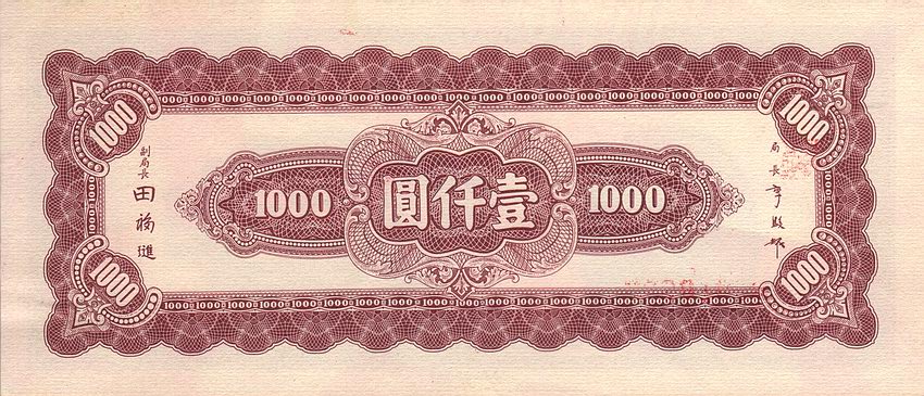 Back of China p288: 1000 Yuan from 1945