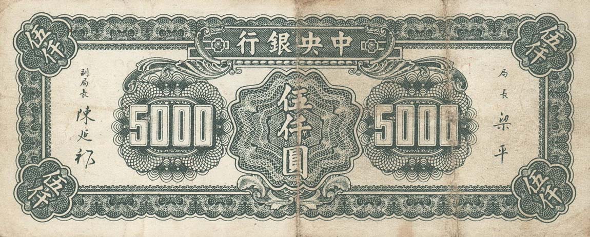 Back of China p313: 5000 Yuan from 1947