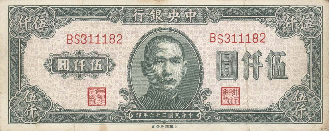 Front of China p313: 5000 Yuan from 1947