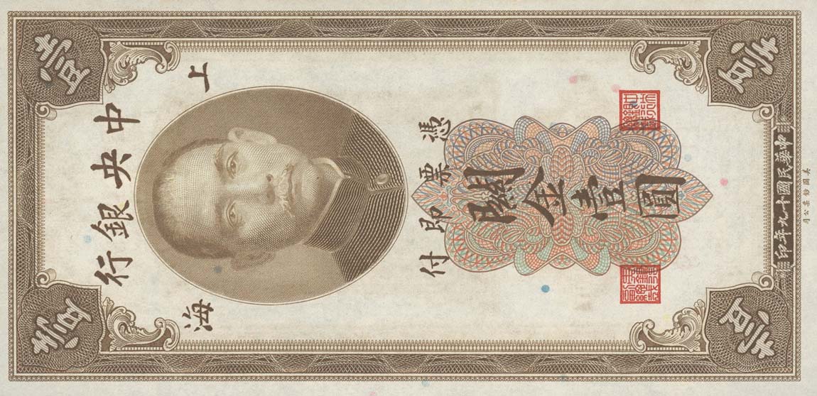 Front of China p325d: 1 Customs Gold Unit from 1930