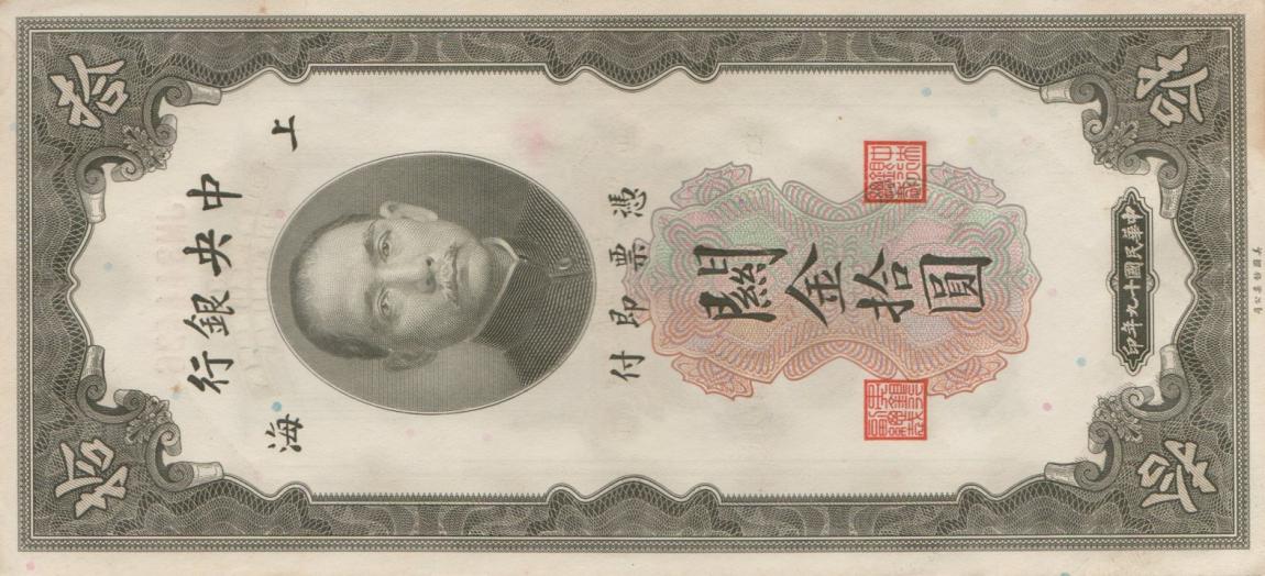 Front of China p327d: 10 Customs Gold Units from 1930