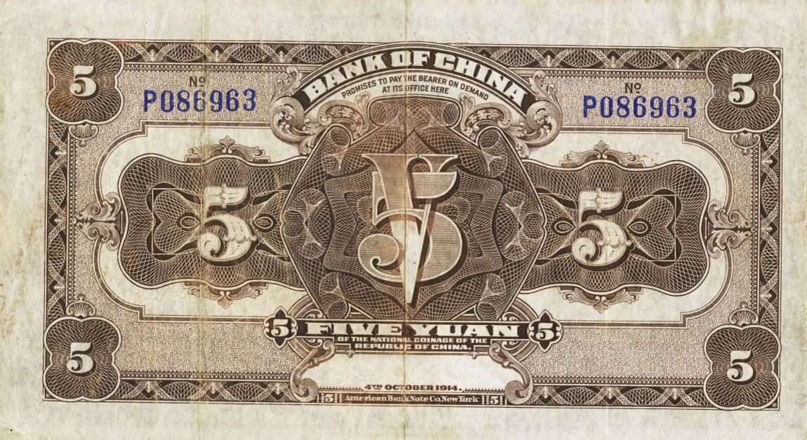 Back of China p34: 5 Yuan from 1914