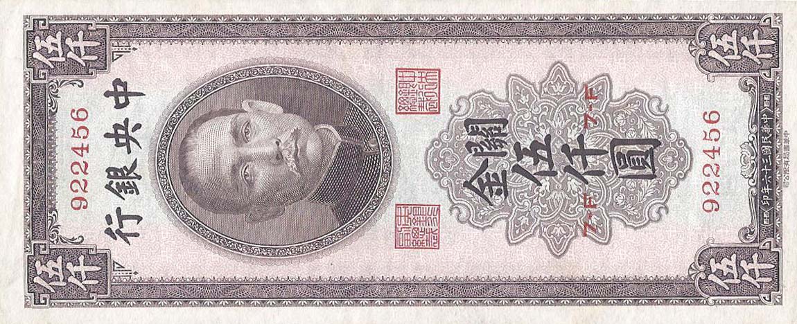 Front of China p353: 5000 Customs Gold Units from 1947