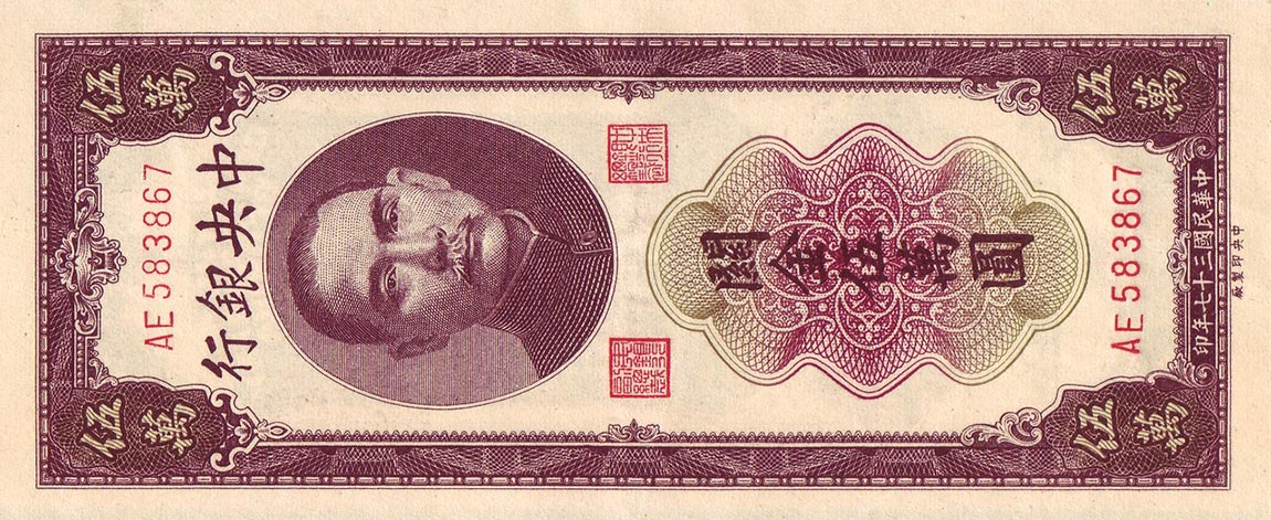 Front of China p373: 50000 Customs Gold Units from 1948