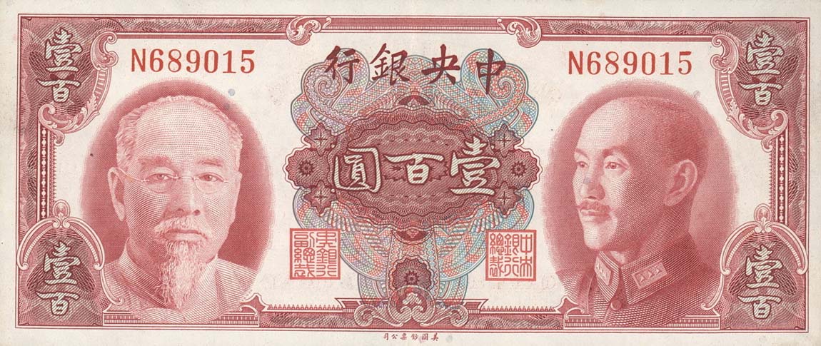 Front of China p394: 100 Yuan from 1945