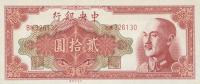 p401 from China: 20 Yuan from 1948