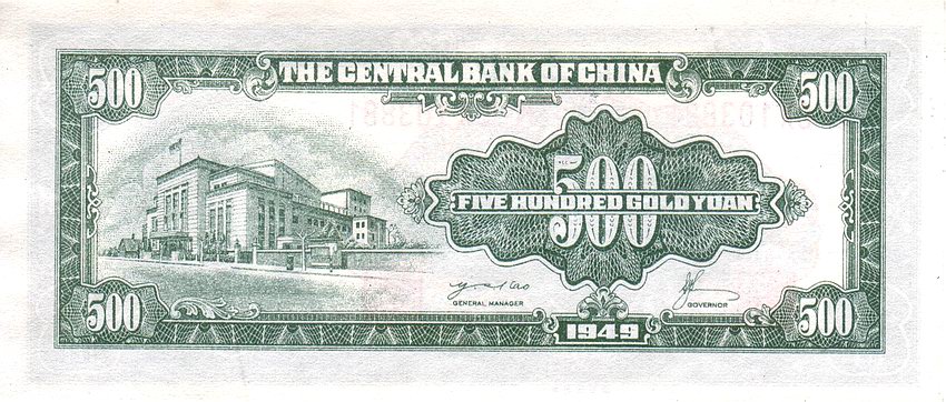 Back of China p409: 500 Yuan from 1949