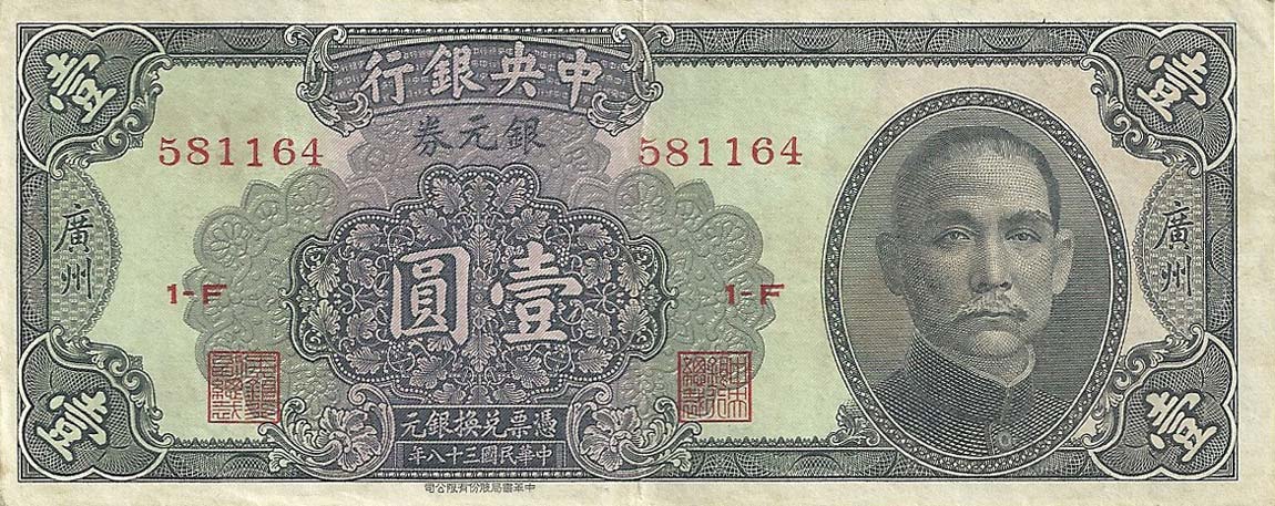 Front of China p441: 1 Dollar from 1949