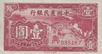 p463 from China: 1 Yuan from 1940