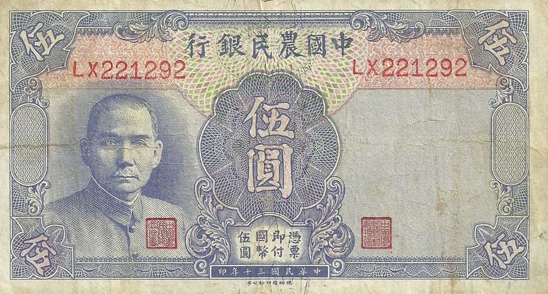 Front of China p475: 5 Yuan from 1941