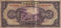 p477b from China: 100 Yuan from 1941