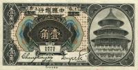 p48b from China: 10 Cents from 1918