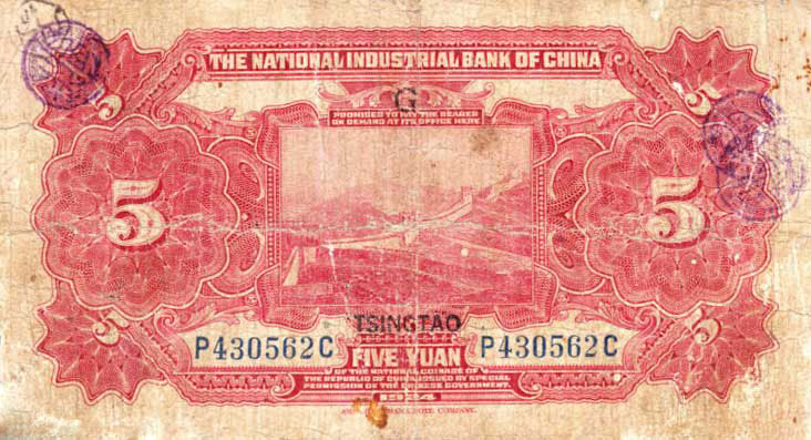 Back of China p526d: 5 Yuan from 1924