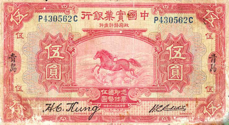 Front of China p526d: 5 Yuan from 1924