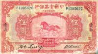 Gallery image for China p526d: 5 Yuan