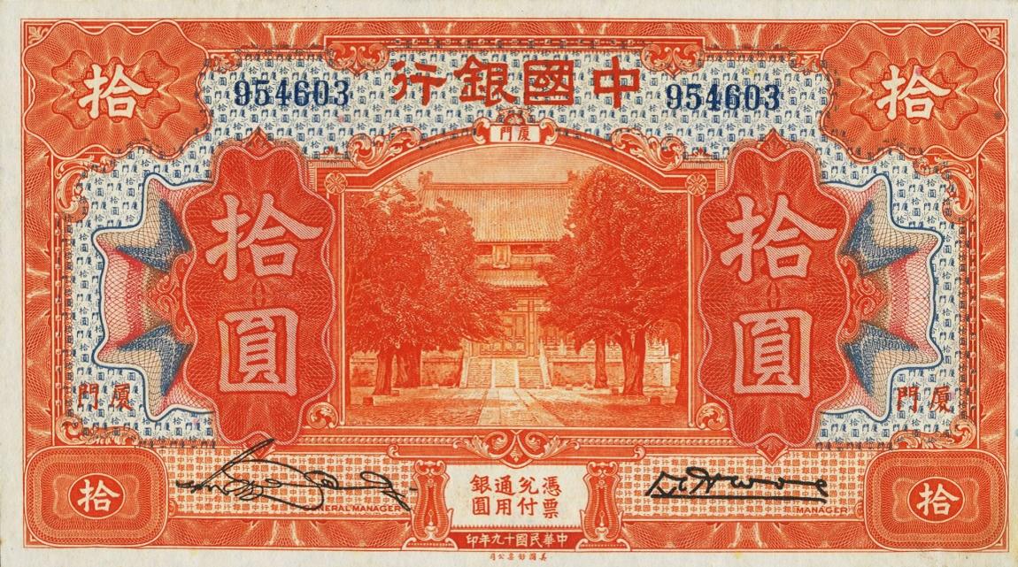 Front of China p69: 10 Silver Yuan from 1930