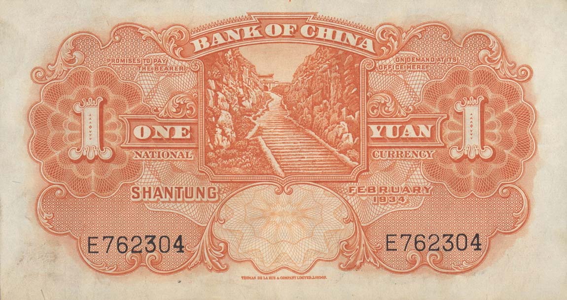 Back of China p71a: 1 Yuan from 1934