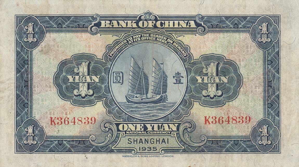 Back of China p74a: 1 Yuan from 1935