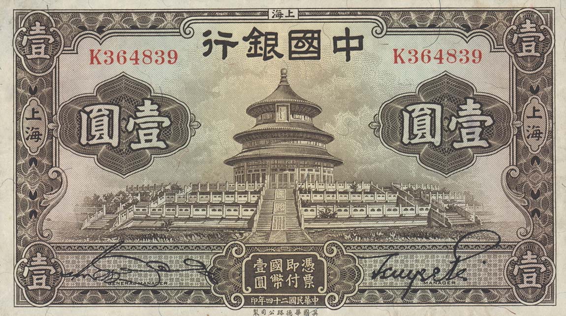 Front of China p74a: 1 Yuan from 1935