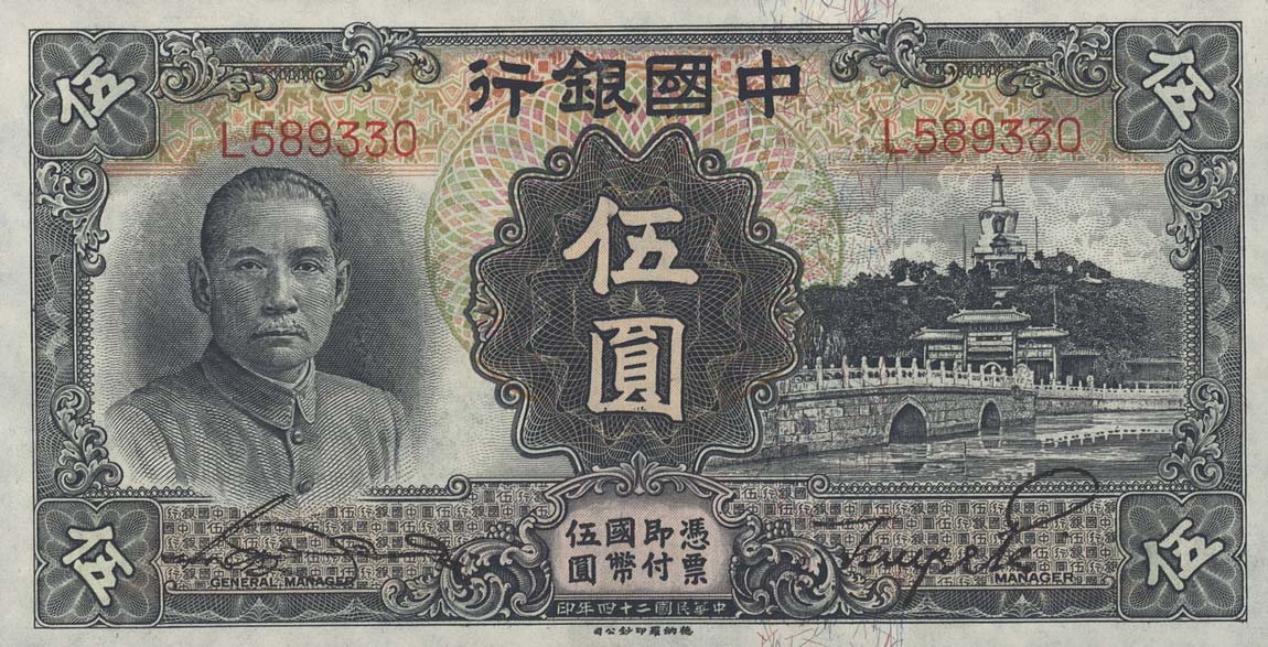 Front of China p77b: 5 Yuan from 1935