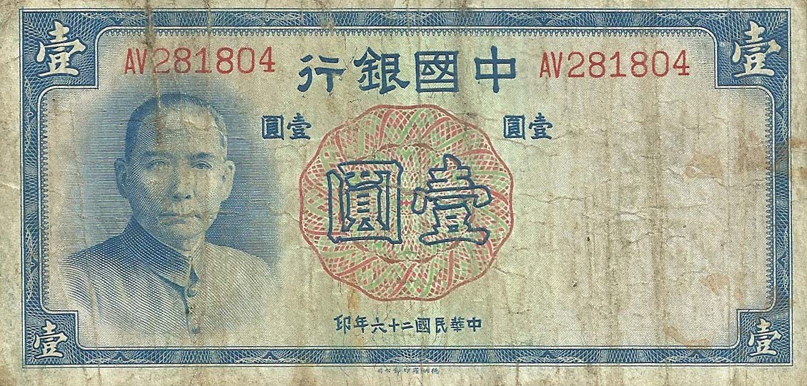 Front of China p79: 1 Yuan from 1937