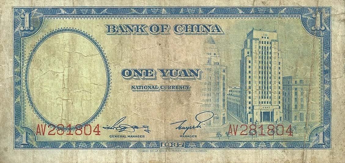 Back of China p79: 1 Yuan from 1937