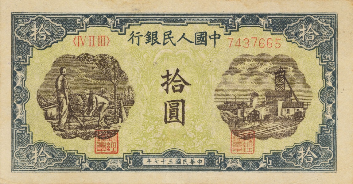 Front of China p803a: 10 Yuan from 1948