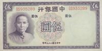 p80a from China: 5 Yuan from 1937