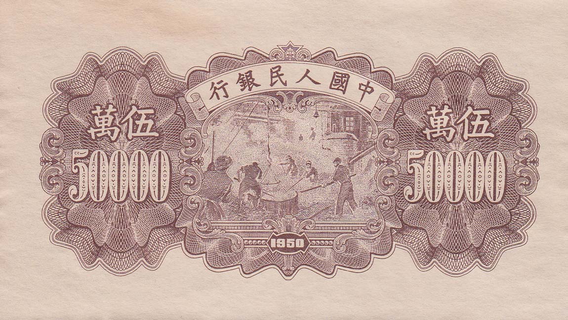 Back of China p855: 50000 Yuan from 1950