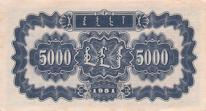 Back of China p857Ba: 5000 Yuan from 1951