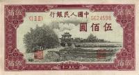 p857a from China: 500 Yuan from 1951