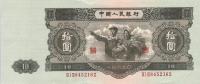 Gallery image for China p870: 10 Yuan