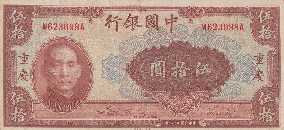 Front of China p87c: 50 Yuan from 1940