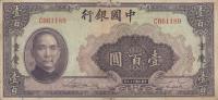 p88c from China: 100 Yuan from 1940