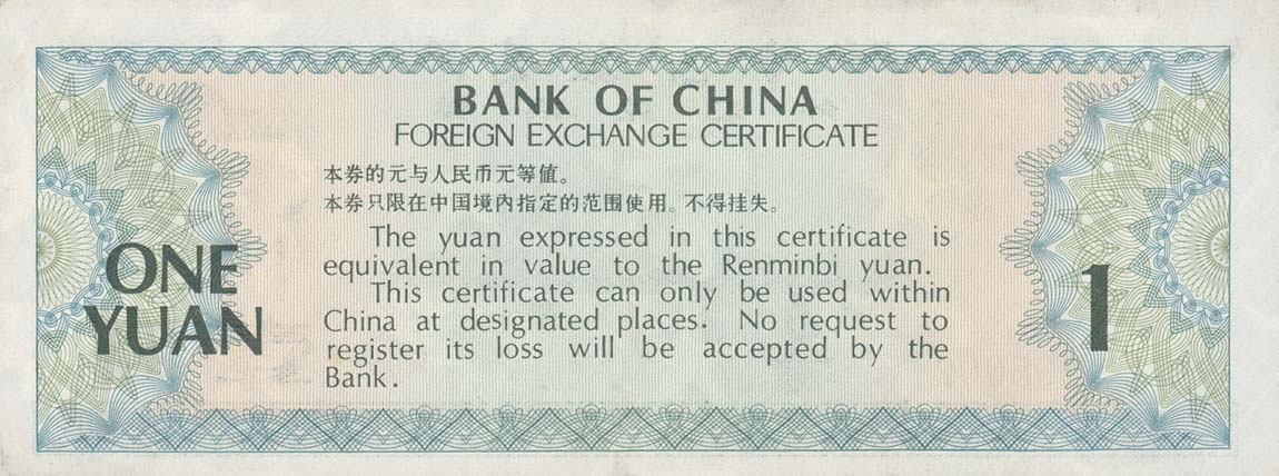 Back of China pFX3: 1 Yuan from 1979