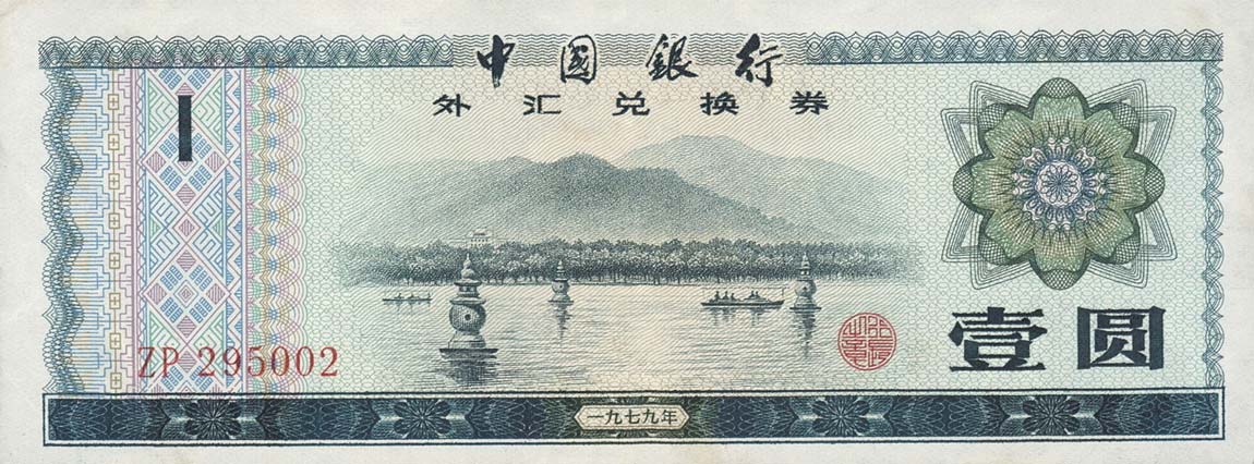 Front of China pFX3: 1 Yuan from 1979
