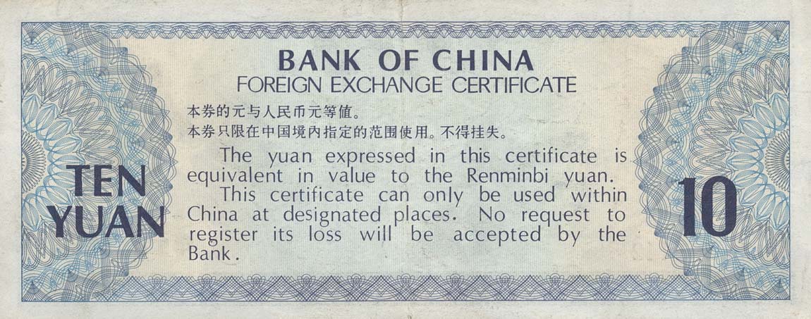 Back of China pFX5a: 10 Yuan from 1979