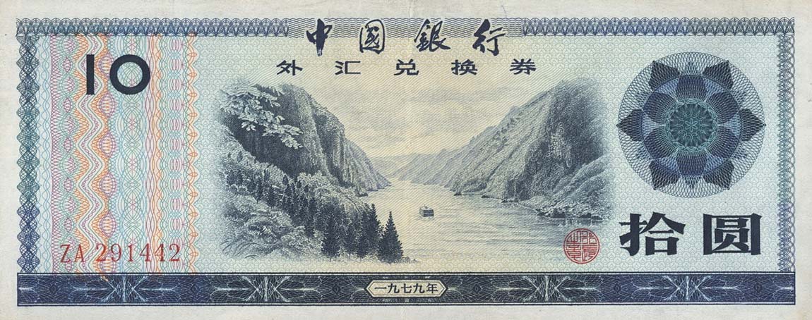 Front of China pFX5a: 10 Yuan from 1979