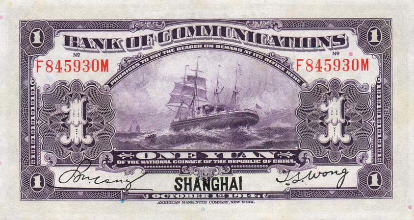 Back of China p116m: 1 Yuan from 1914