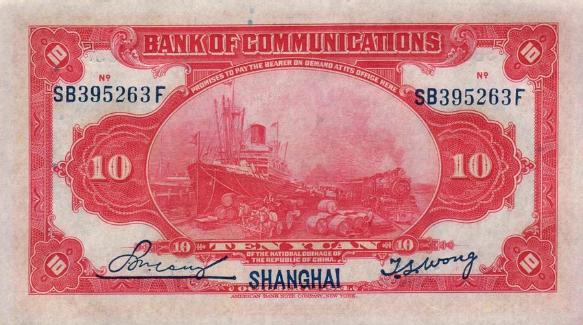 Back of China p118o: 10 Yuan from 1914