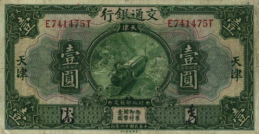 Front of China p145C: 1 Yuan from 1927