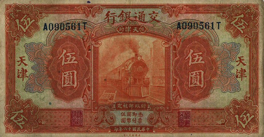 Front of China p146D: 5 Yuan from 1927